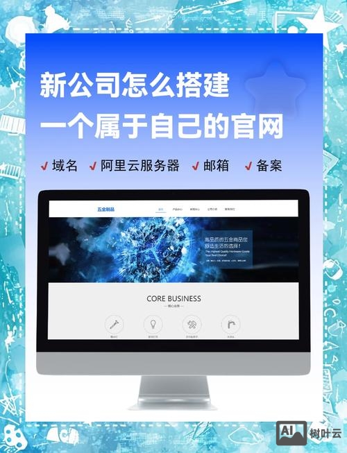 如何把自己公司官网