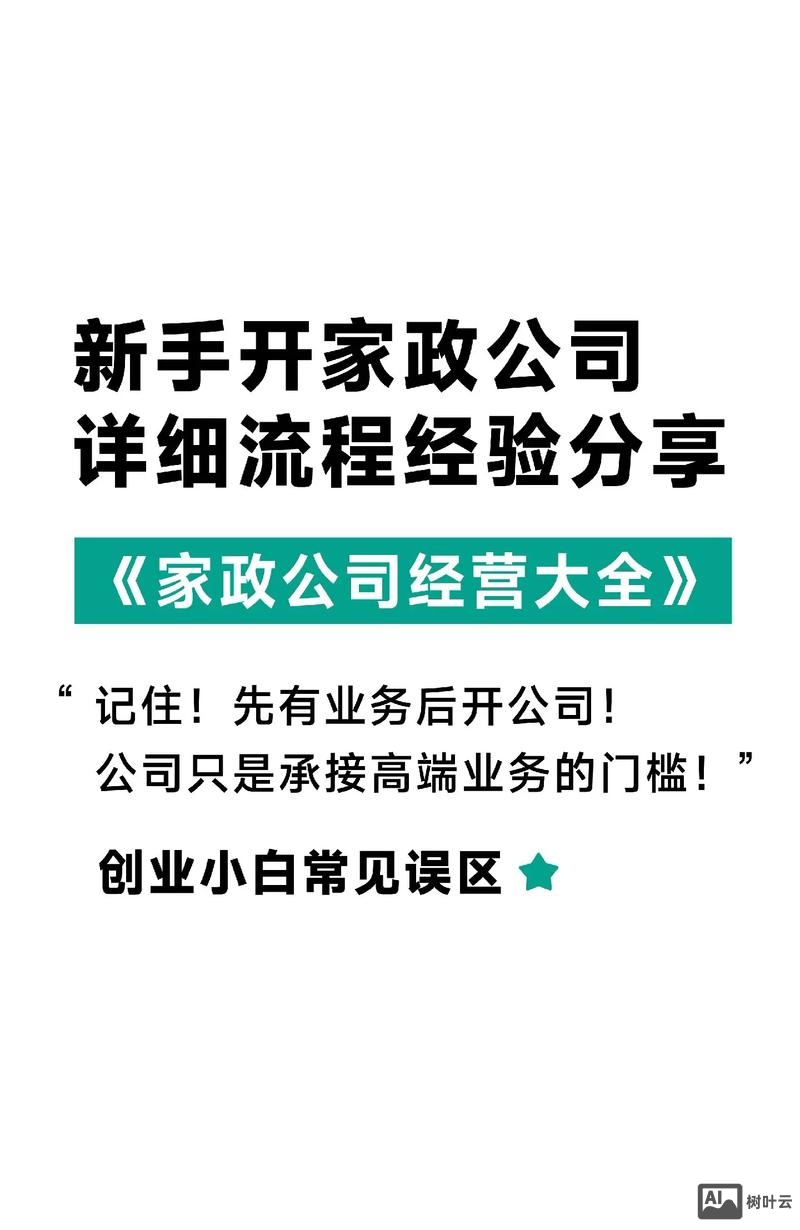 新开家政如何做网站