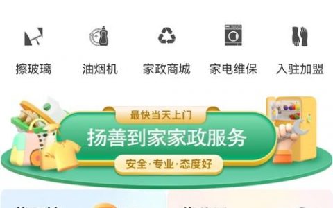 新开家政网站,从0到1该怎么做?
