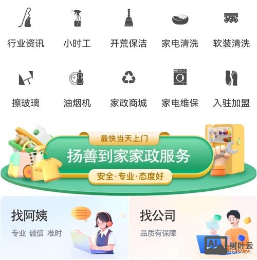 新开家政如何做网站