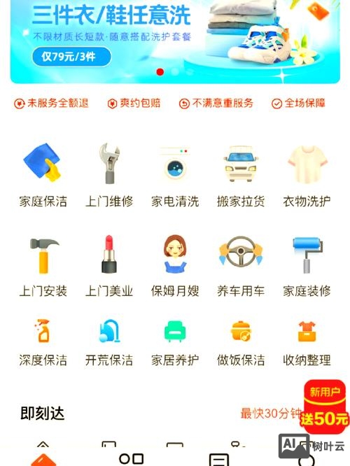 新开家政如何做网站