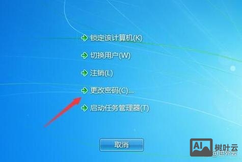win7用户管理命令
