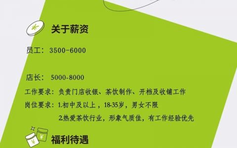 Fuchsia招聘,系统开发岗具体职责有哪些?