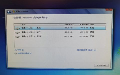 命令安装Win7系统可行吗？