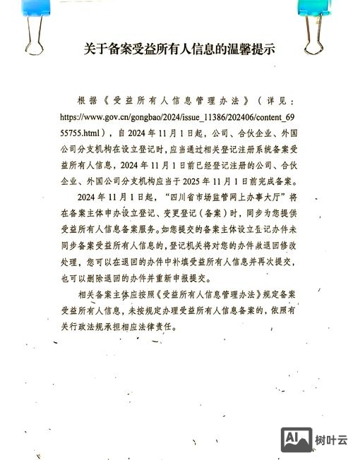 公司换新网站如何备案