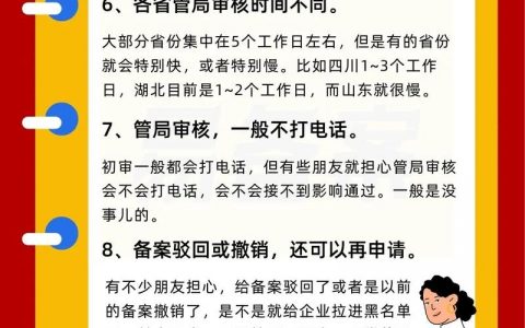 公司换新网站备案流程是怎样的？