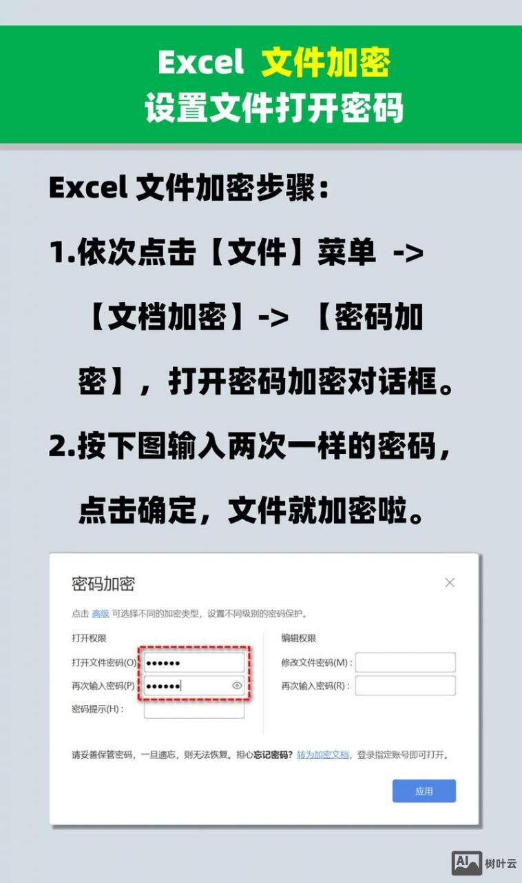 数据库密码修改命令