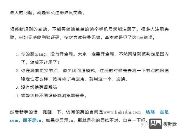 如何从领英开发客户