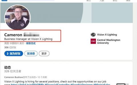 领英开发客户，如何高效获客？