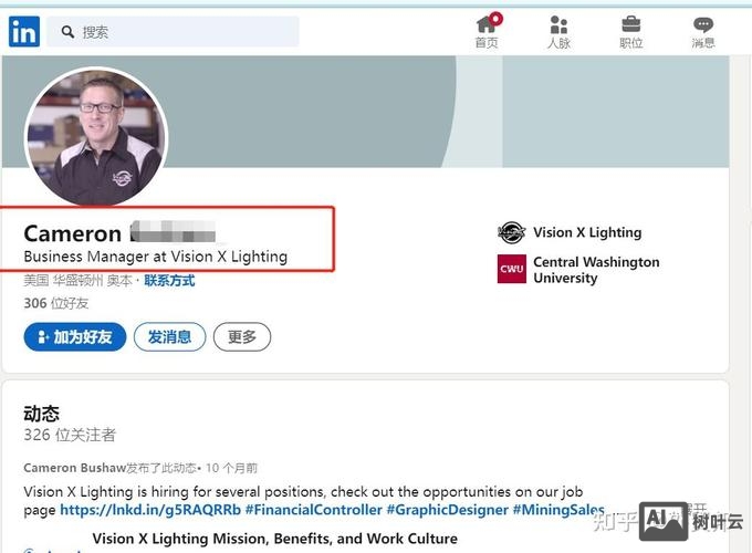 如何从领英开发客户