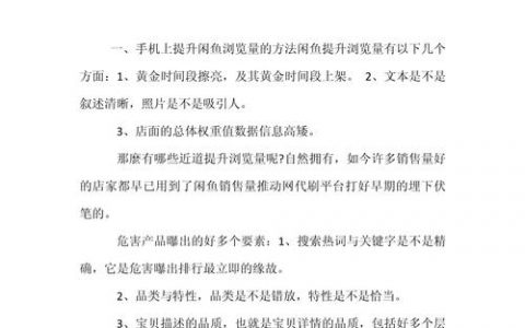 网站如何有效提升浏览量？