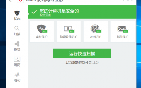 杀毒软件命令行如何高效操作？