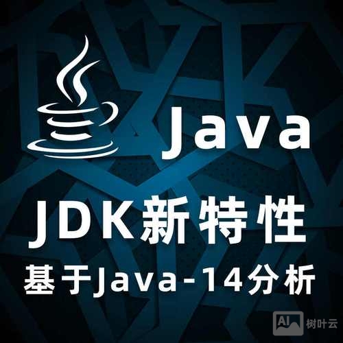 招聘jdk