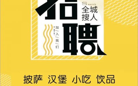 saimen招聘有何岗位要求？
