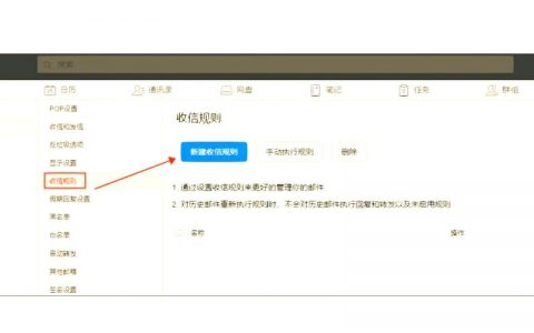 企业邮箱页面打不开怎么办？