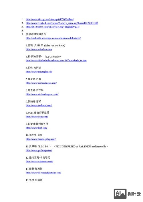 域名如何适应手机站