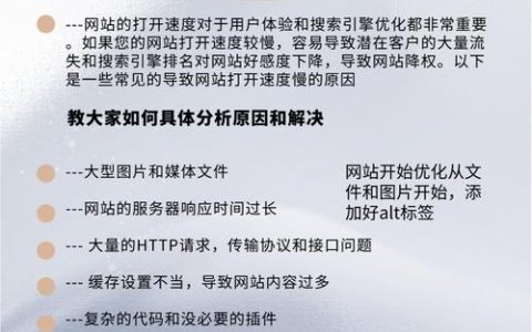 网站速度慢？如何快速查看原因？