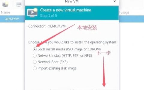 KVM迁移虚拟机命令有哪些关键参数？