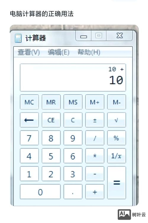 调出计算器的命令