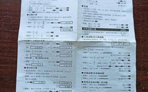 如何快速调出计算器？命令是什么？