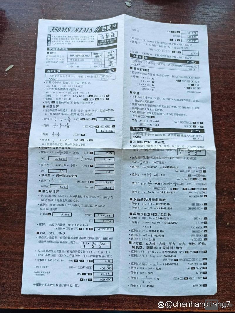 调出计算器的命令