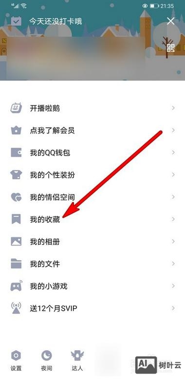 如何保存qq空间的网页