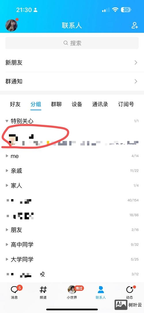 如何保存qq空间的网页