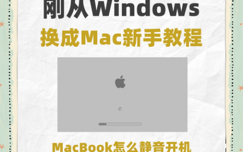 Mac电脑如何打开终端命令？