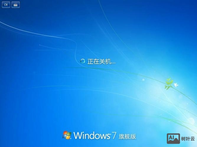 win7关机命令符