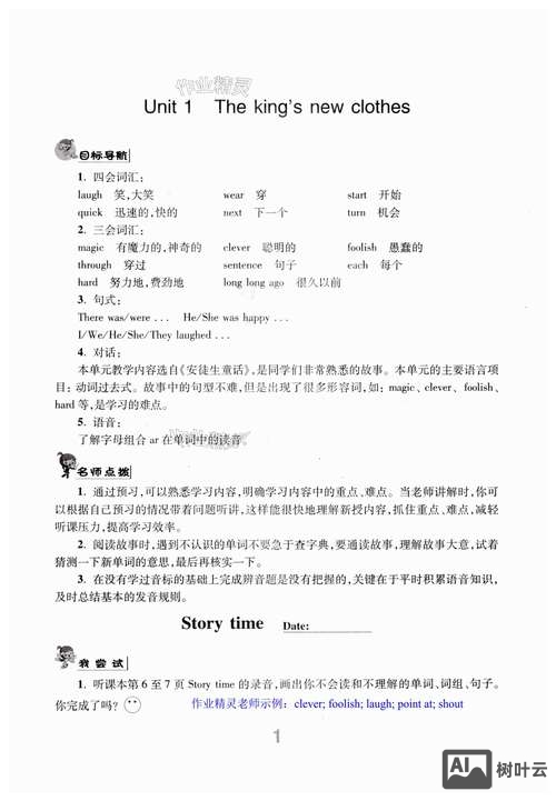 如何用智伴听英语