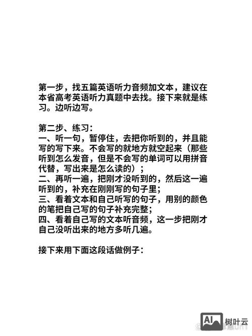 如何用智伴听英语