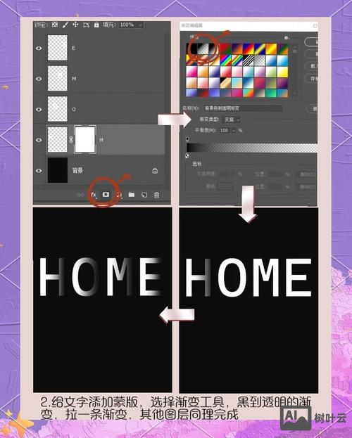 ps里字体如何变得俏皮