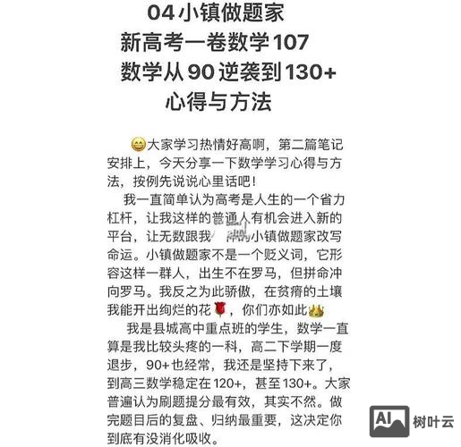 做题如何揣摩出题人意图