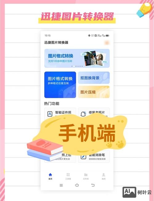 小程序如何替换图片