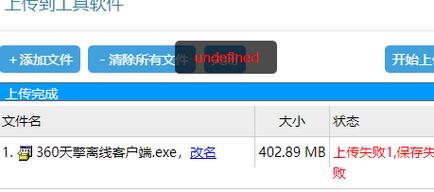 ftp命令上传本地文件