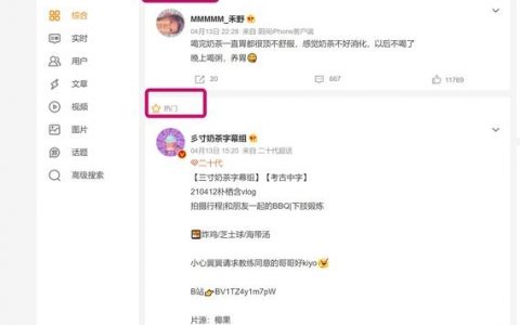 微博排名如何快速提升？