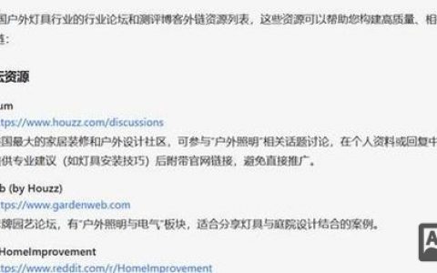 网站权重怎么快速提升？