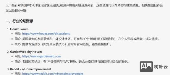 如何提高网站的的权重