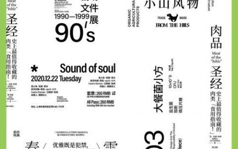 字体大小怎么排版才合适？