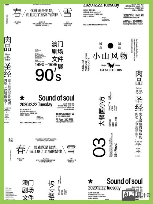 排版如何把握字体大小