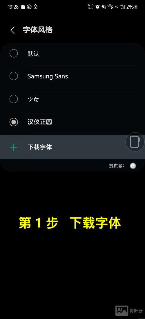 如何加大网页字体 手机