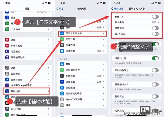 如何加大网页字体 手机