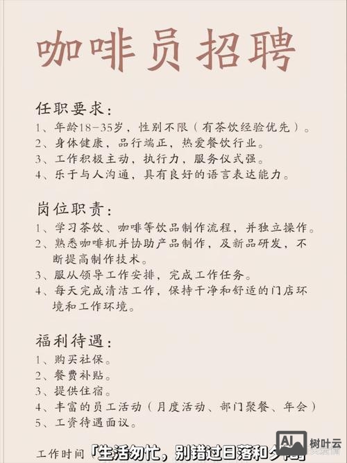 Timeoutcoffee招聘