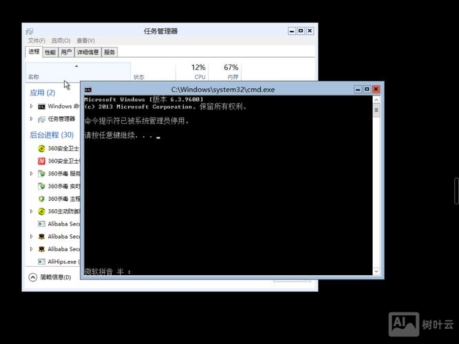 命令提示符 后退
