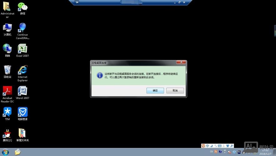 xp远程桌面连接 命令