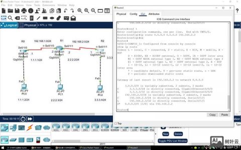 Cisco路由器关机命令是什么？