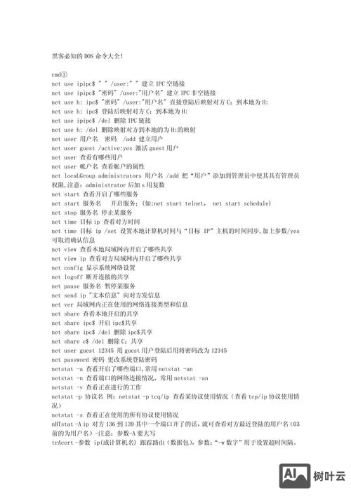 dos命令显示隐藏文件