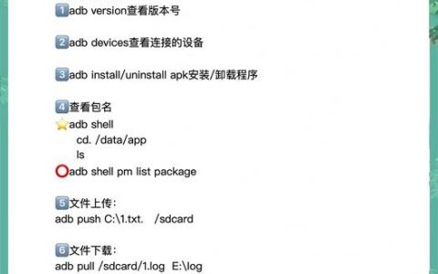 如何在Android中执行adb命令行?