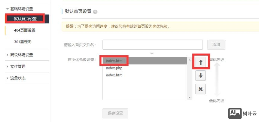 如何对单个页面做301