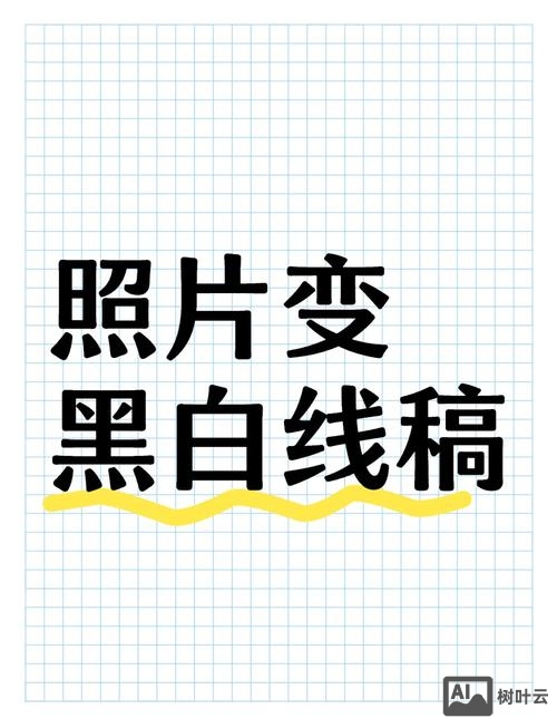 如何把照片做成手绘效果